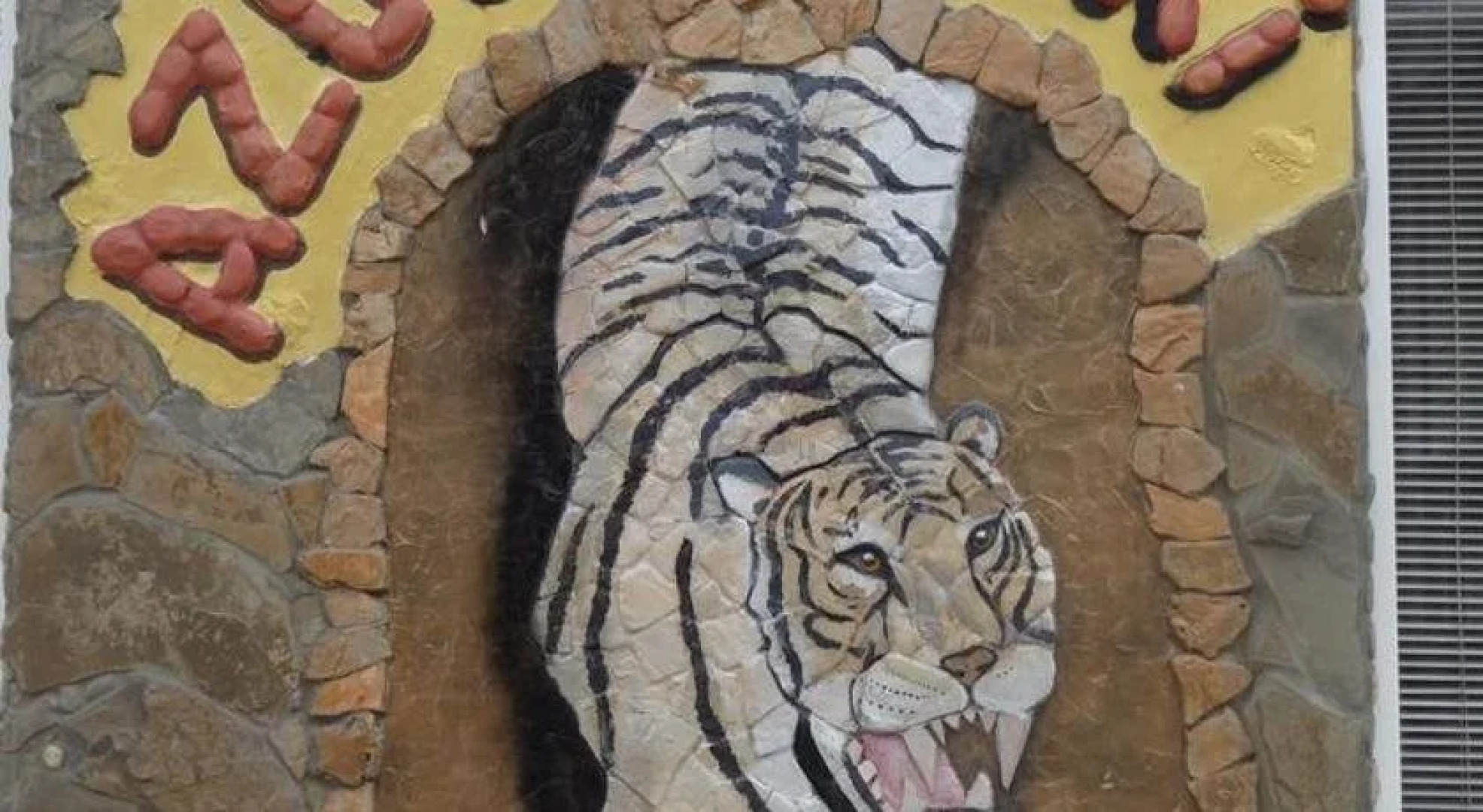 АзовСафаре