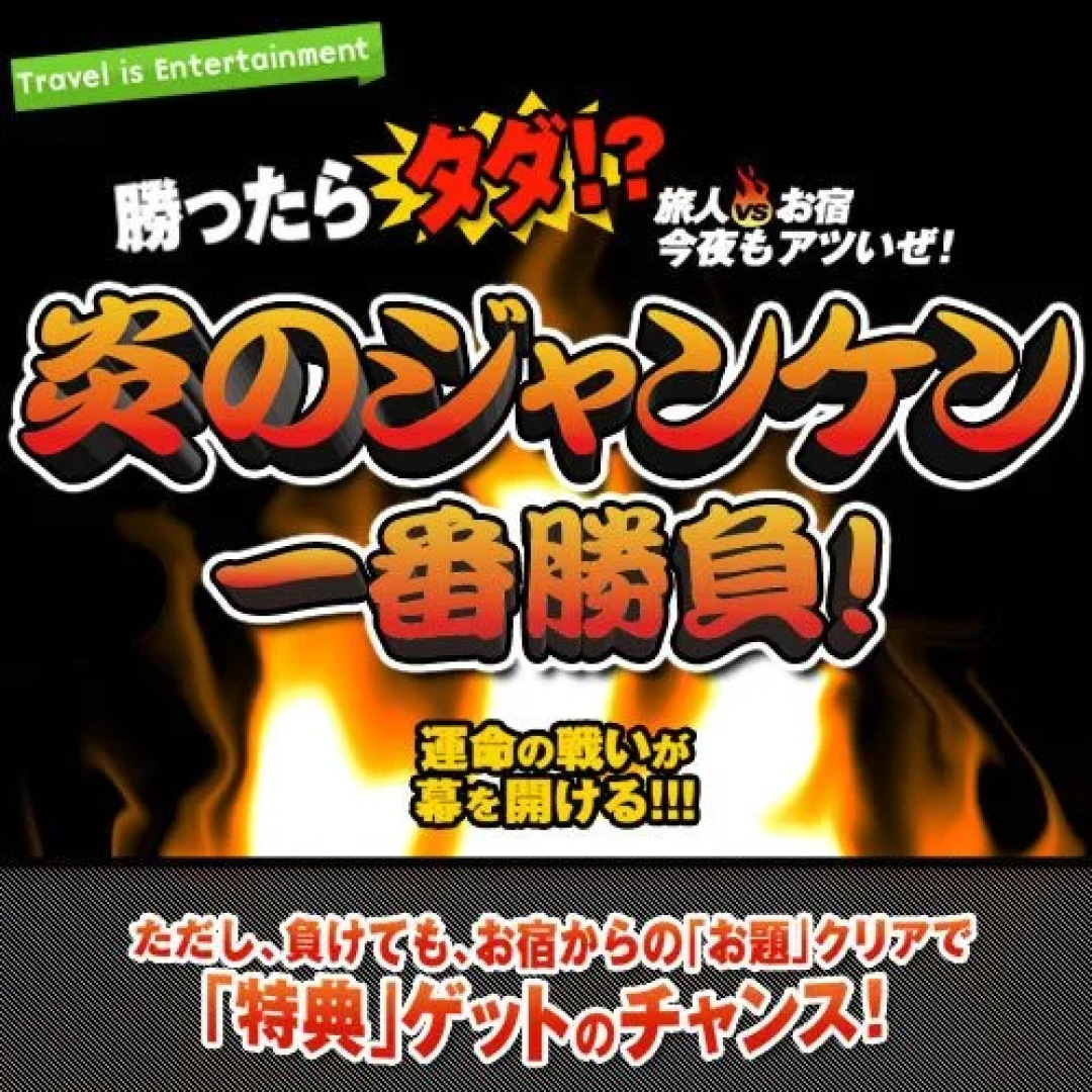 Tsutaya Hijiori Hotel