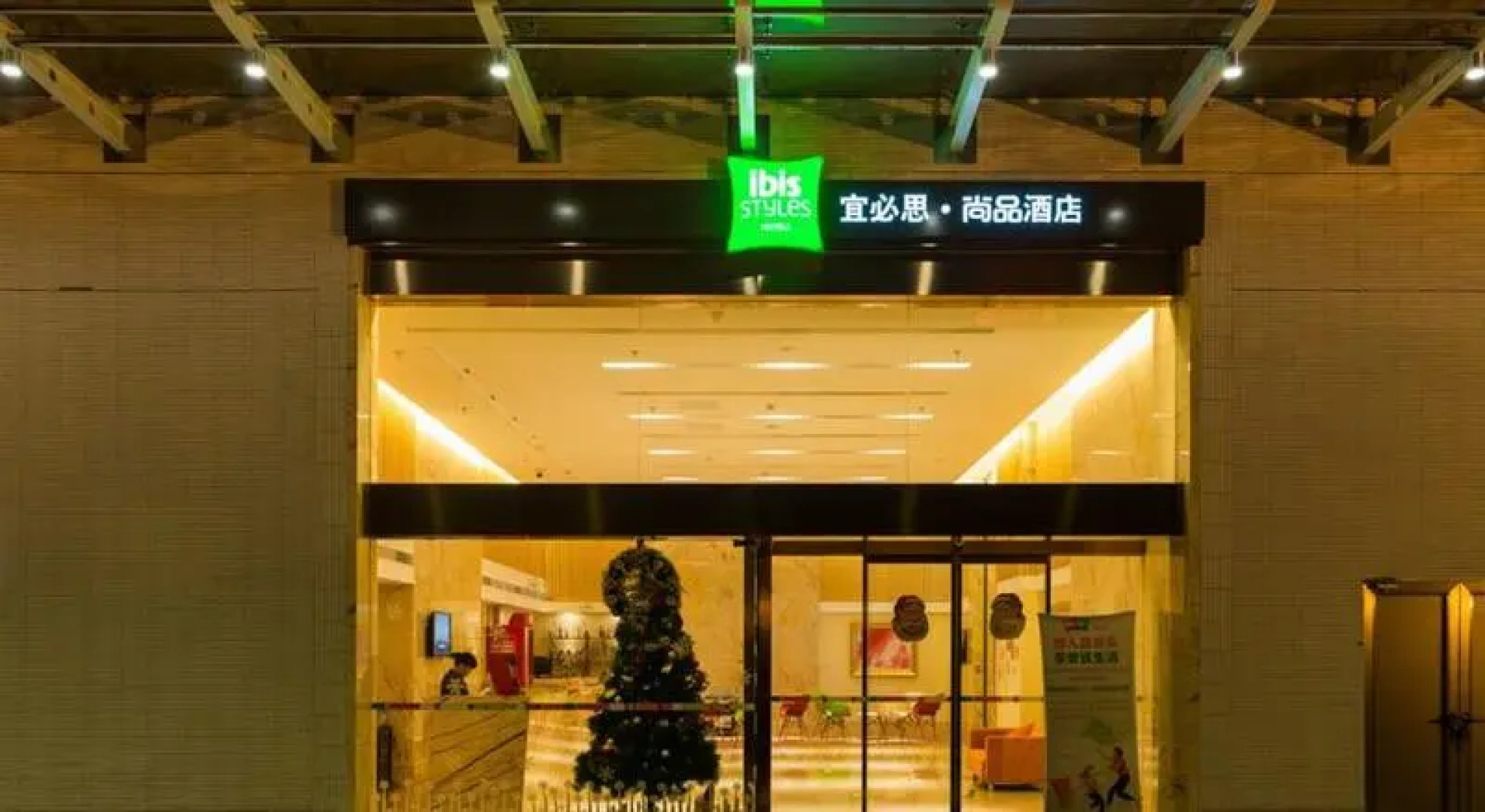 ibis Styles Deyang