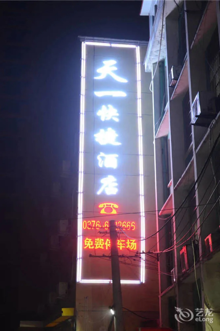 Xinyang Tianyi Express Hotel