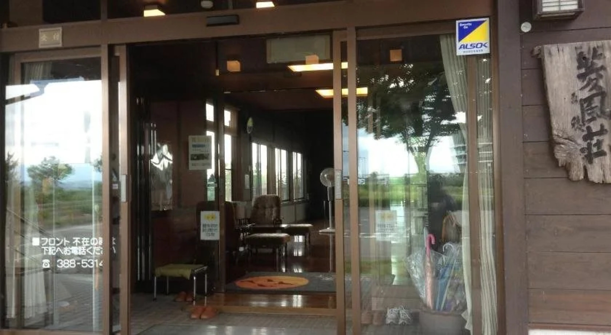 Kurano Yado Ryoufusou