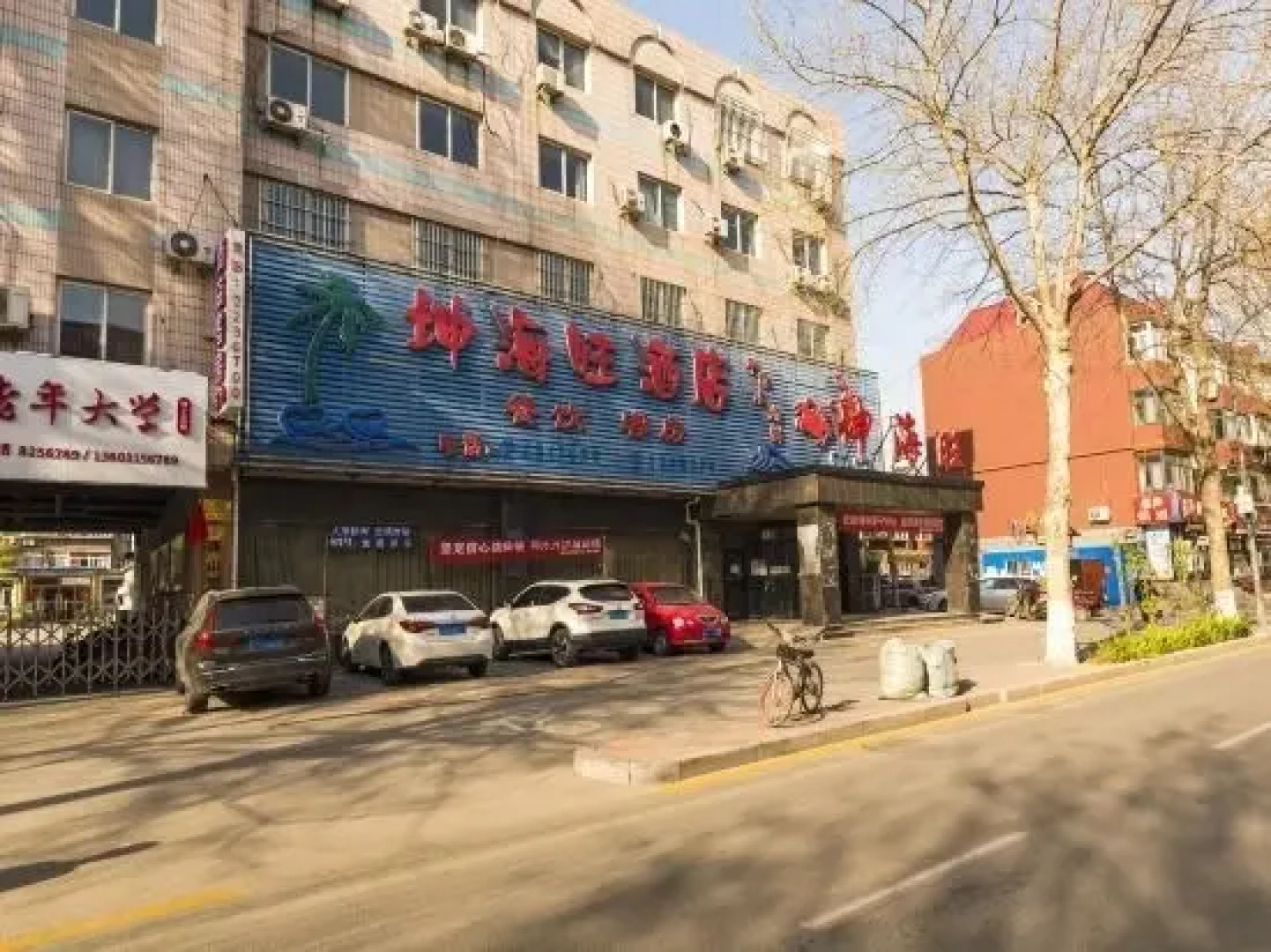 Tangshan Junyi Hotel