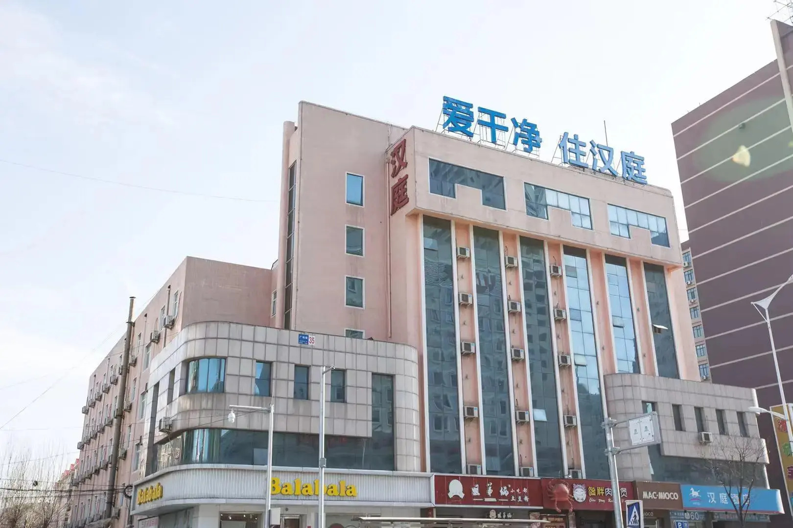 Hanting Express (Tieling Railway Station)
