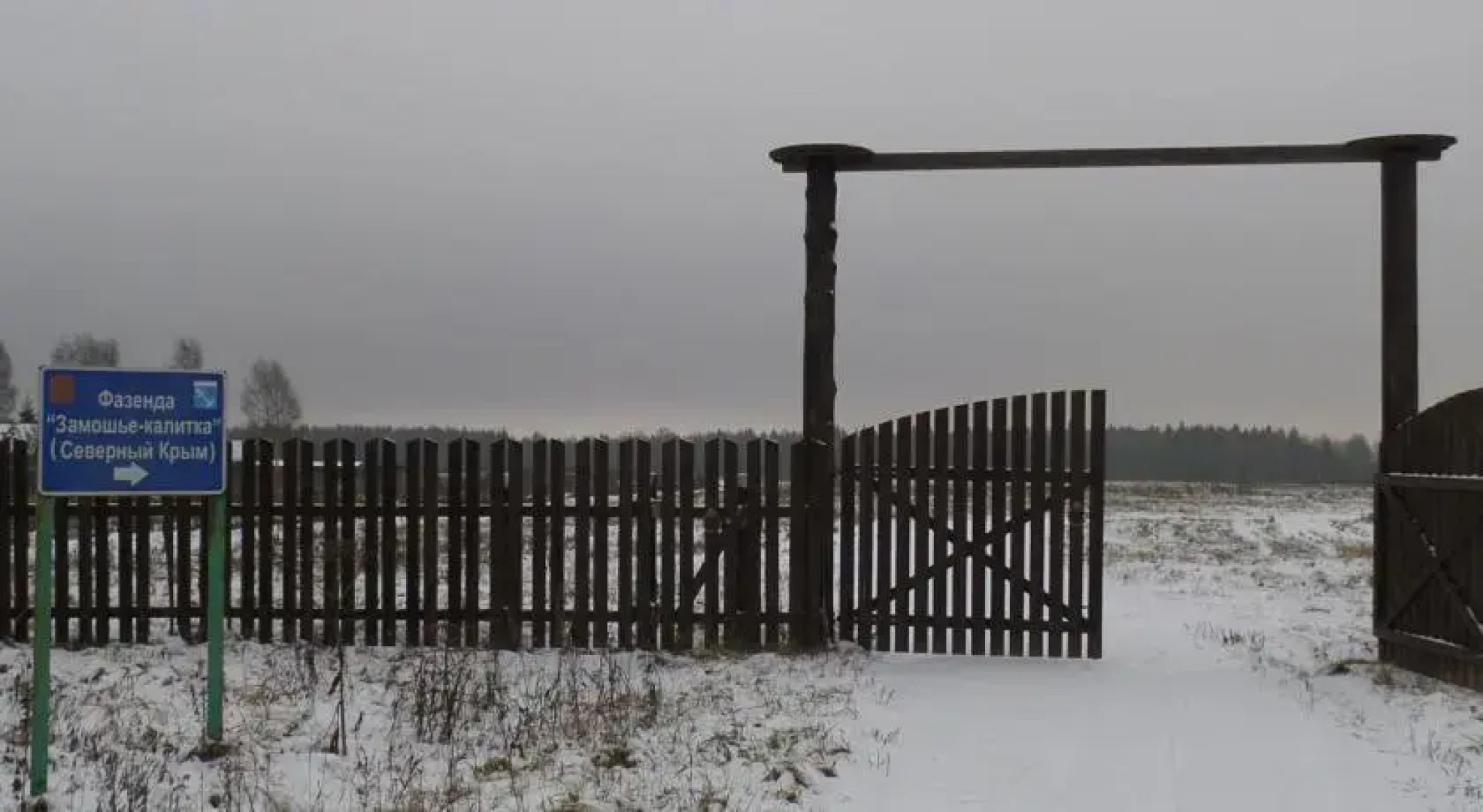 Zagorodny Dom Severny Krym