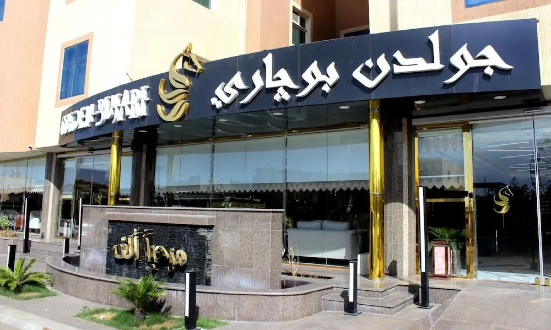 Golden Bujari Hotel Al Khamis
