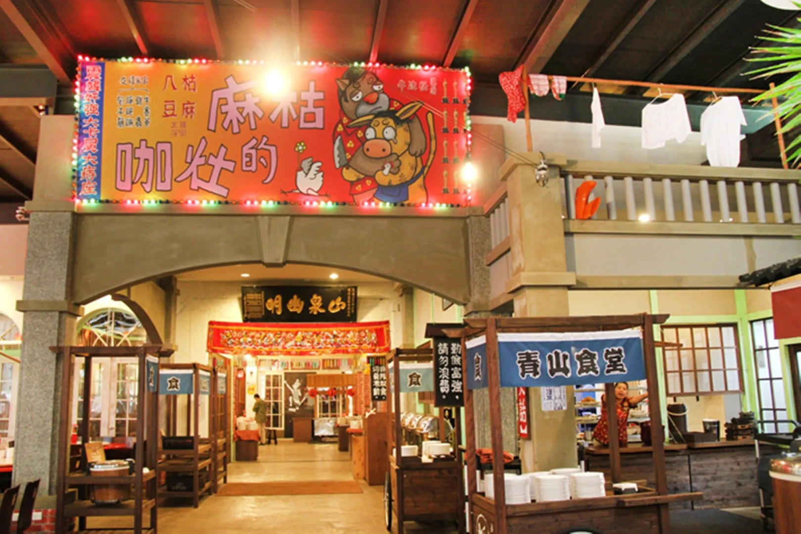 Monster Village Hotel