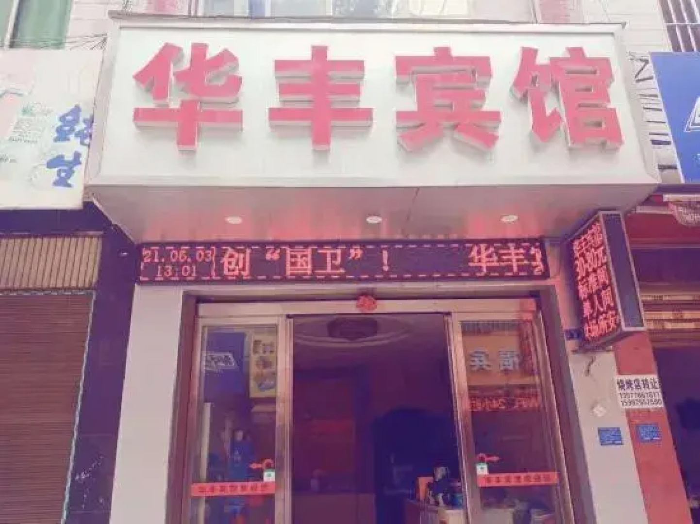 Huafeng Hotel, Maguan