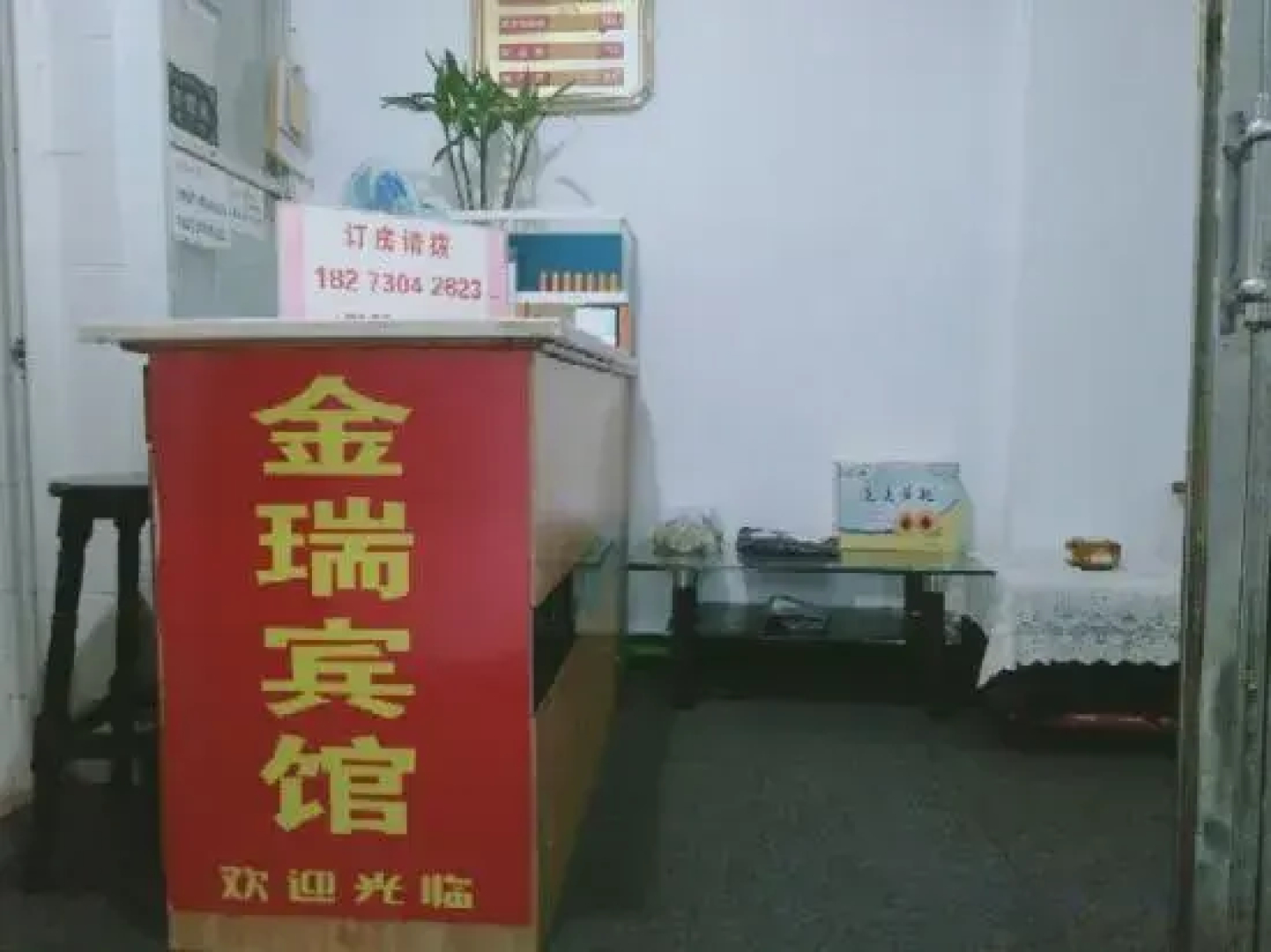 Yueyang Jinrui Guesthouse