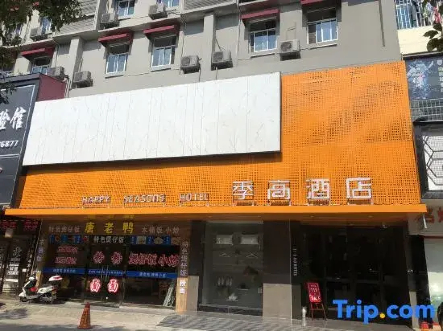 7Days Inn Shaoyang Railway Station