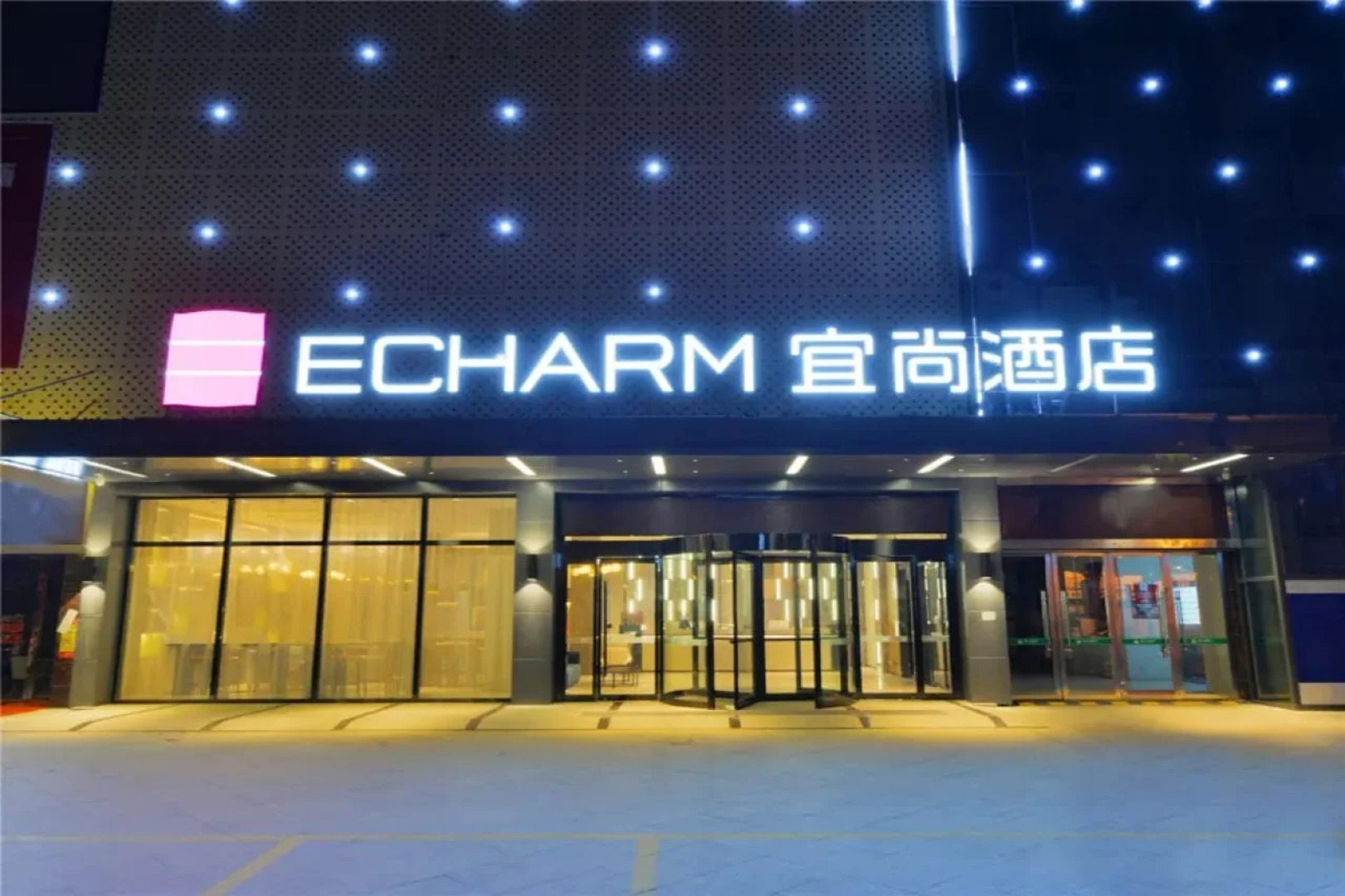 Echarm Hotel (Anlu Pedestrian Street)