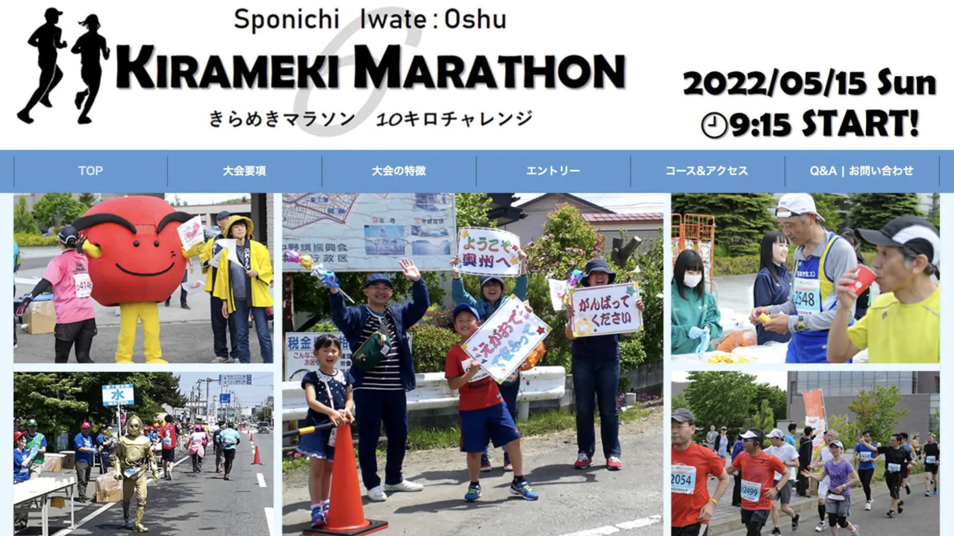 Shugyoku no Yu Yakushido Onsen