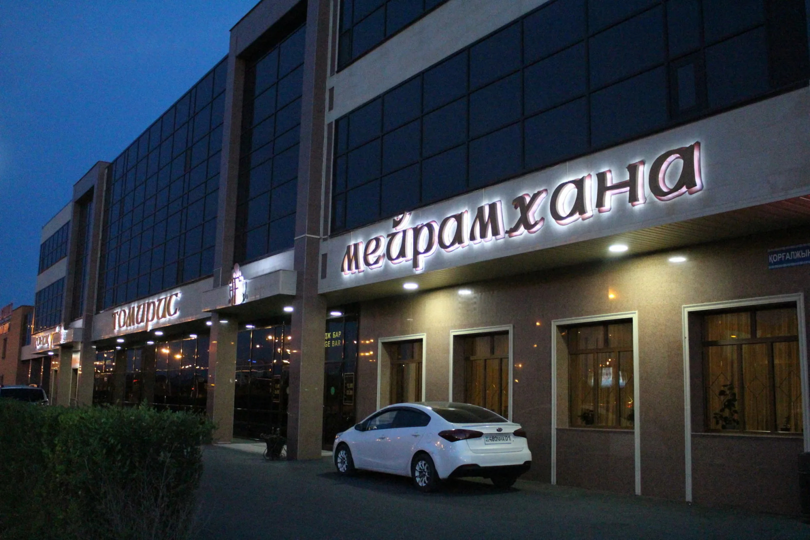 Томирис бутик отель