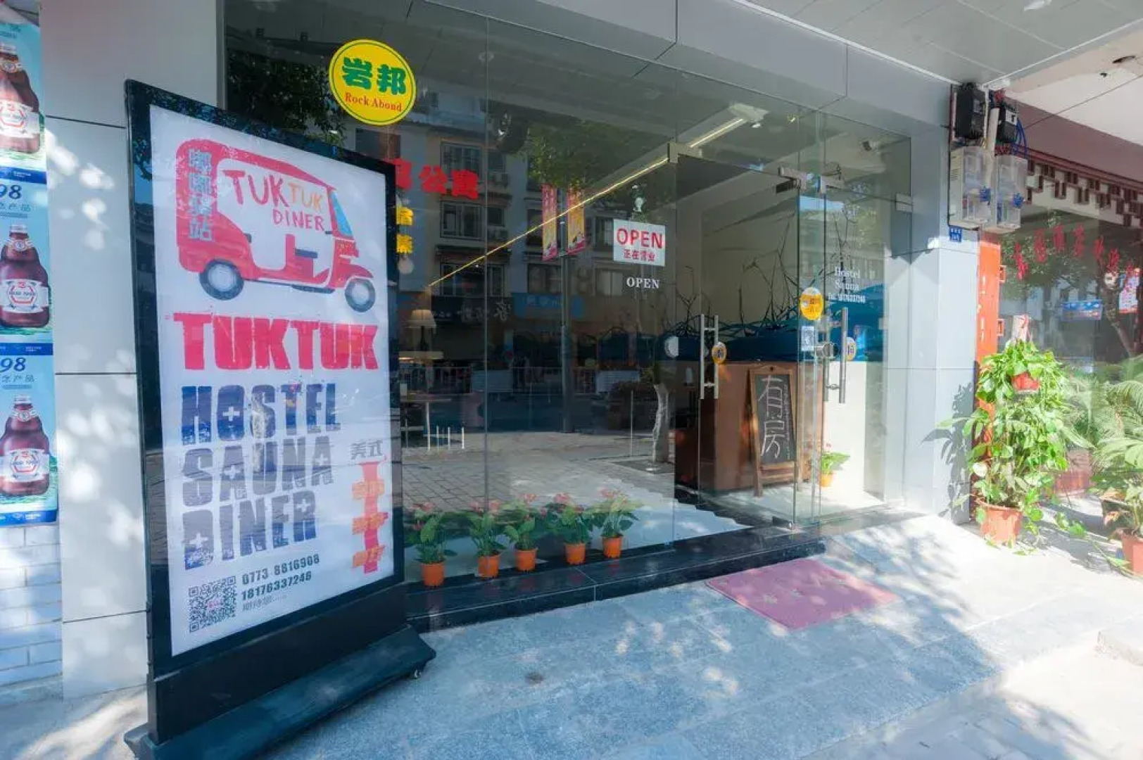 Rockabond Family Inn