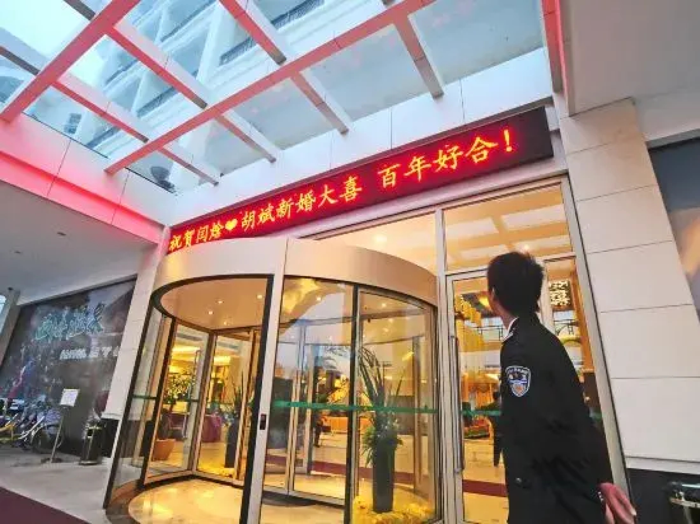 Xihai Hot Spring Holiday Hotel
