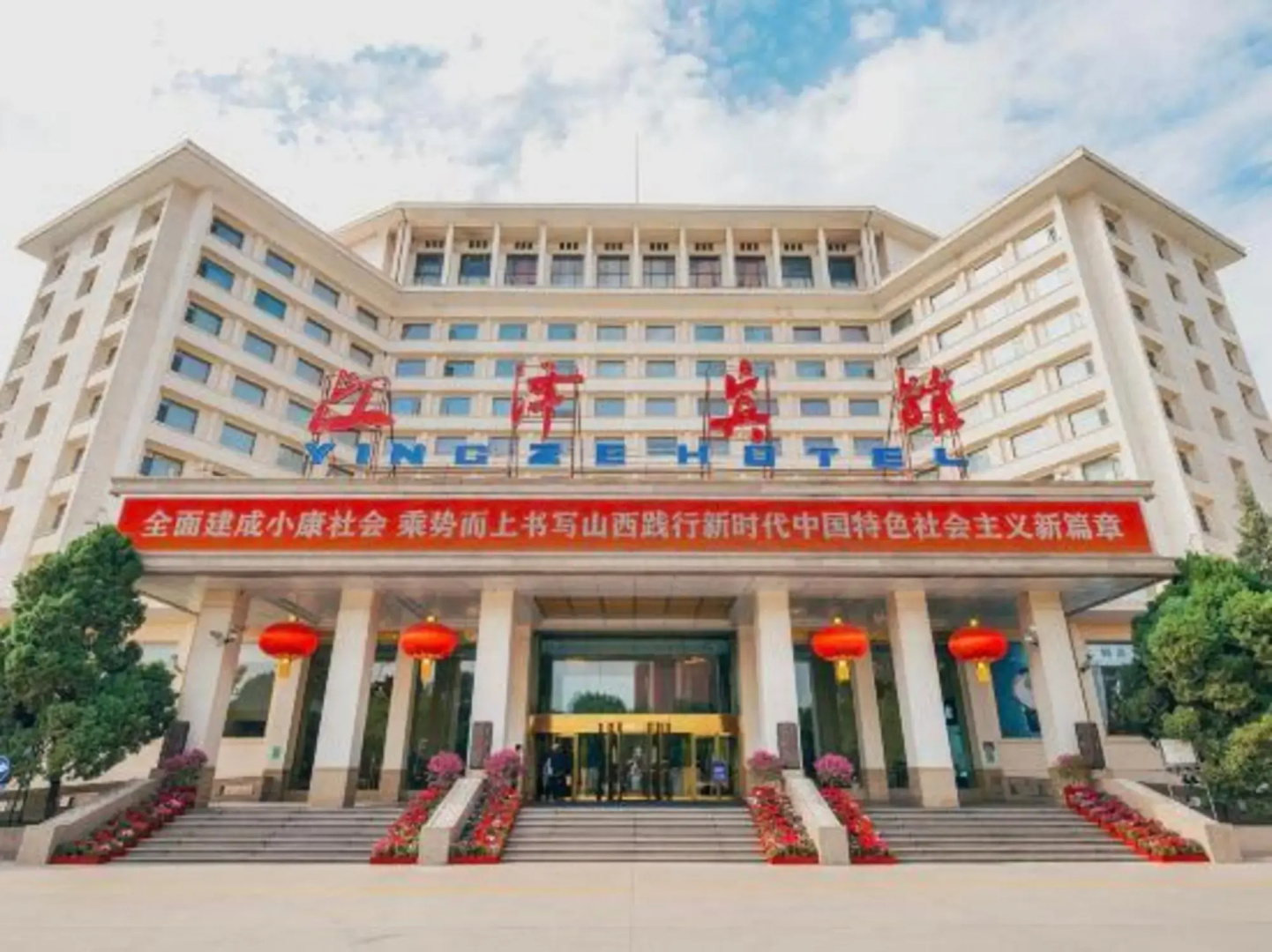 Shanxi Yingze Hotel
