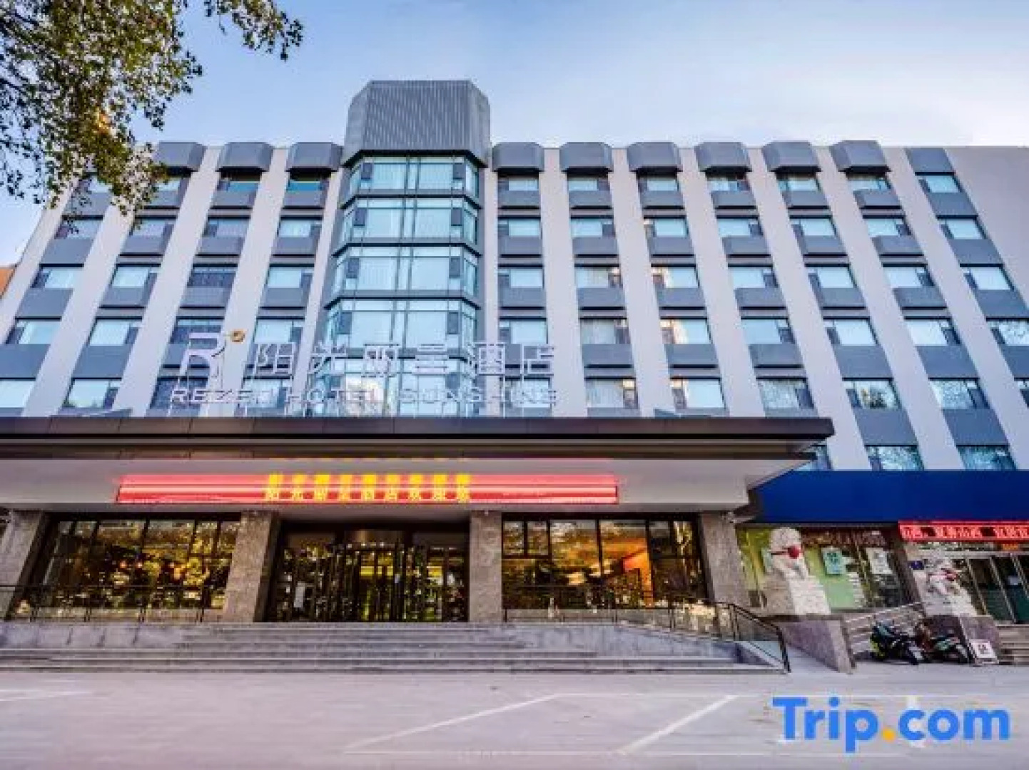 Sunshine Hotel - Jincheng