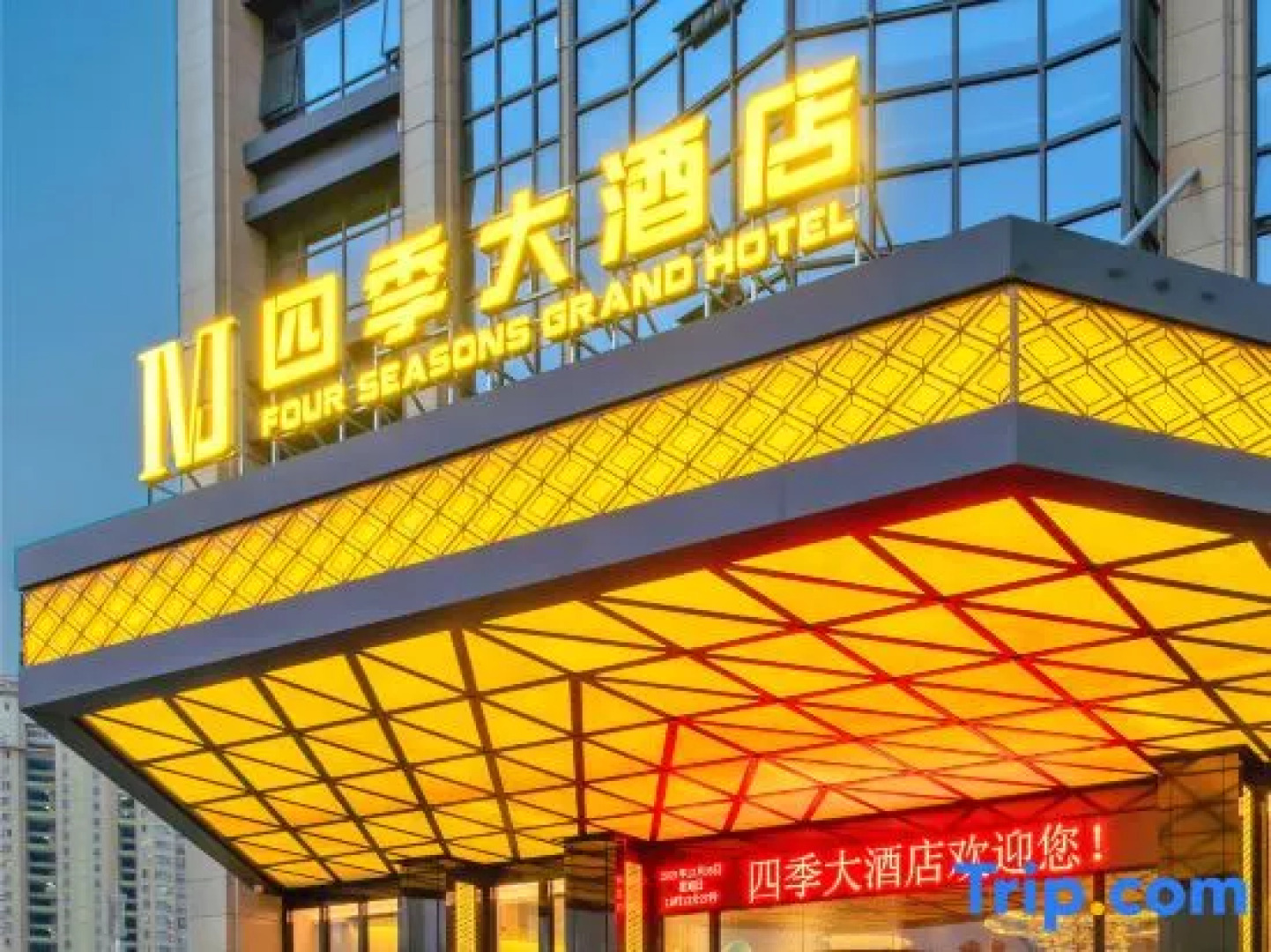 Four Seasons Hotel (Baise Dream Island Shopping Plaza)