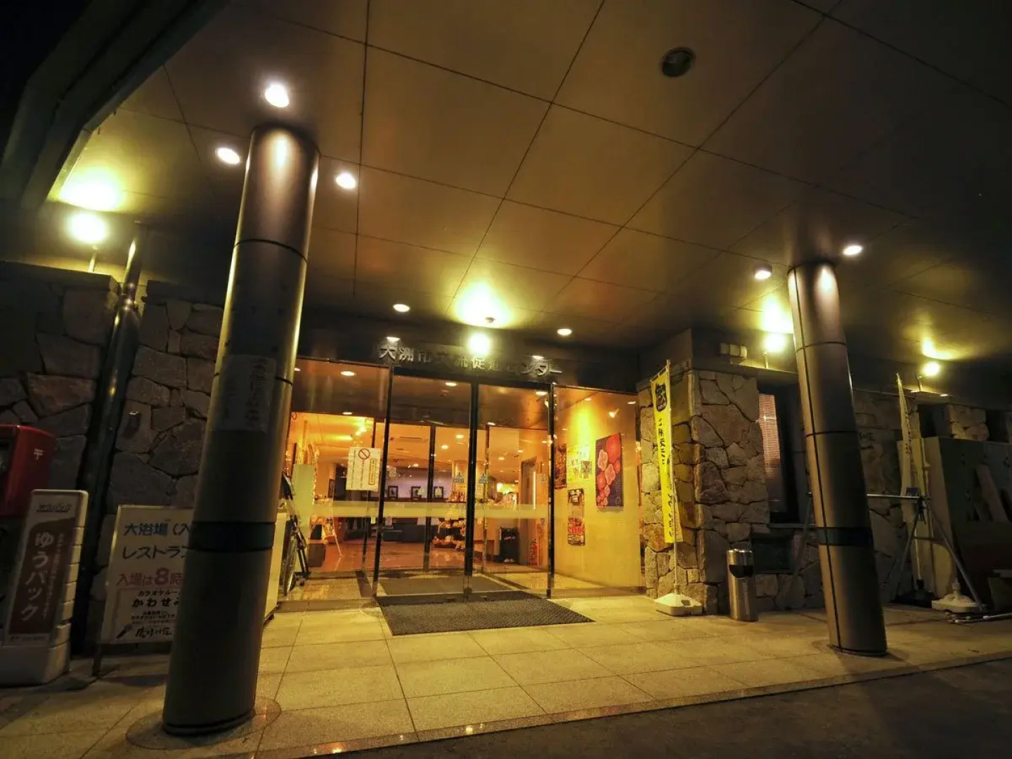 Sikanogawa Onsen Ozushi Kanogawaso