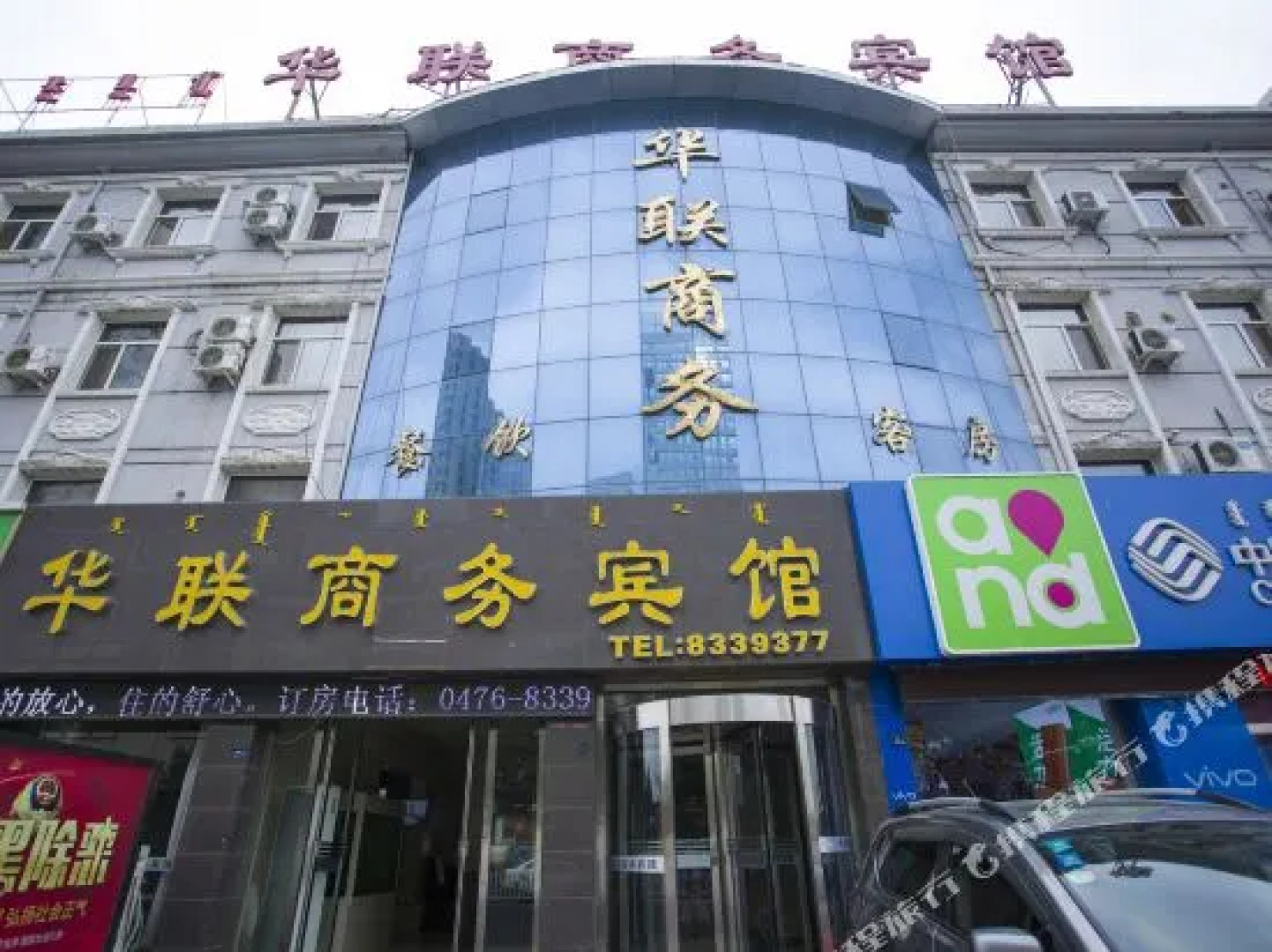 Hualian Business Hotel
