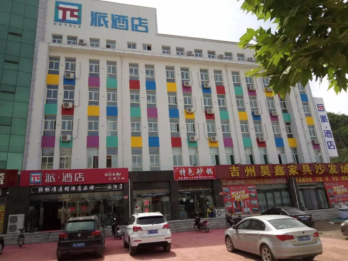 PAI Hotels·Linfen Ji County New City