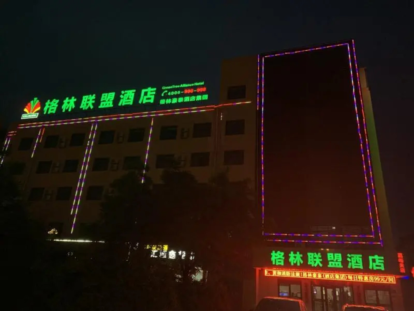 GreenTree Alliance Jiayuguan Tiyu Avenue East Hotel