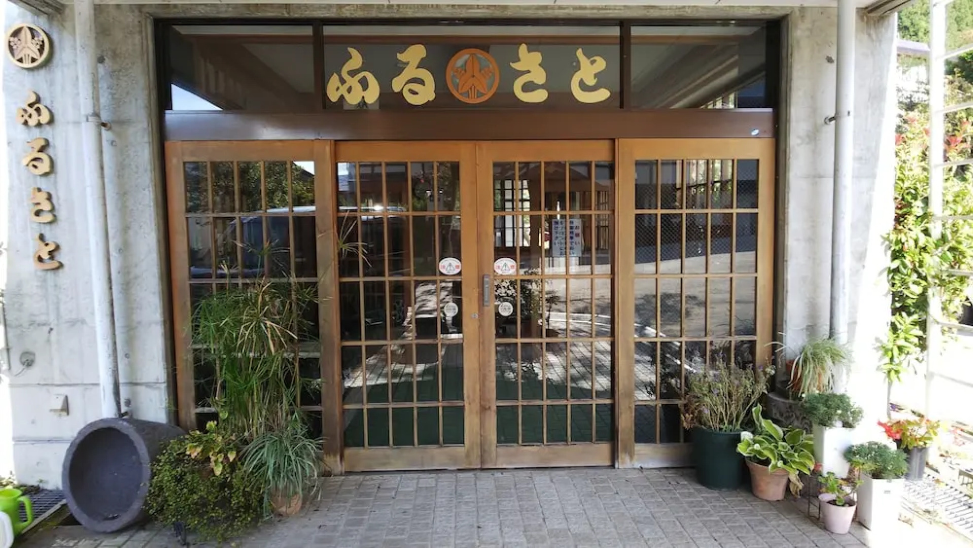 Resort House FURUSATO