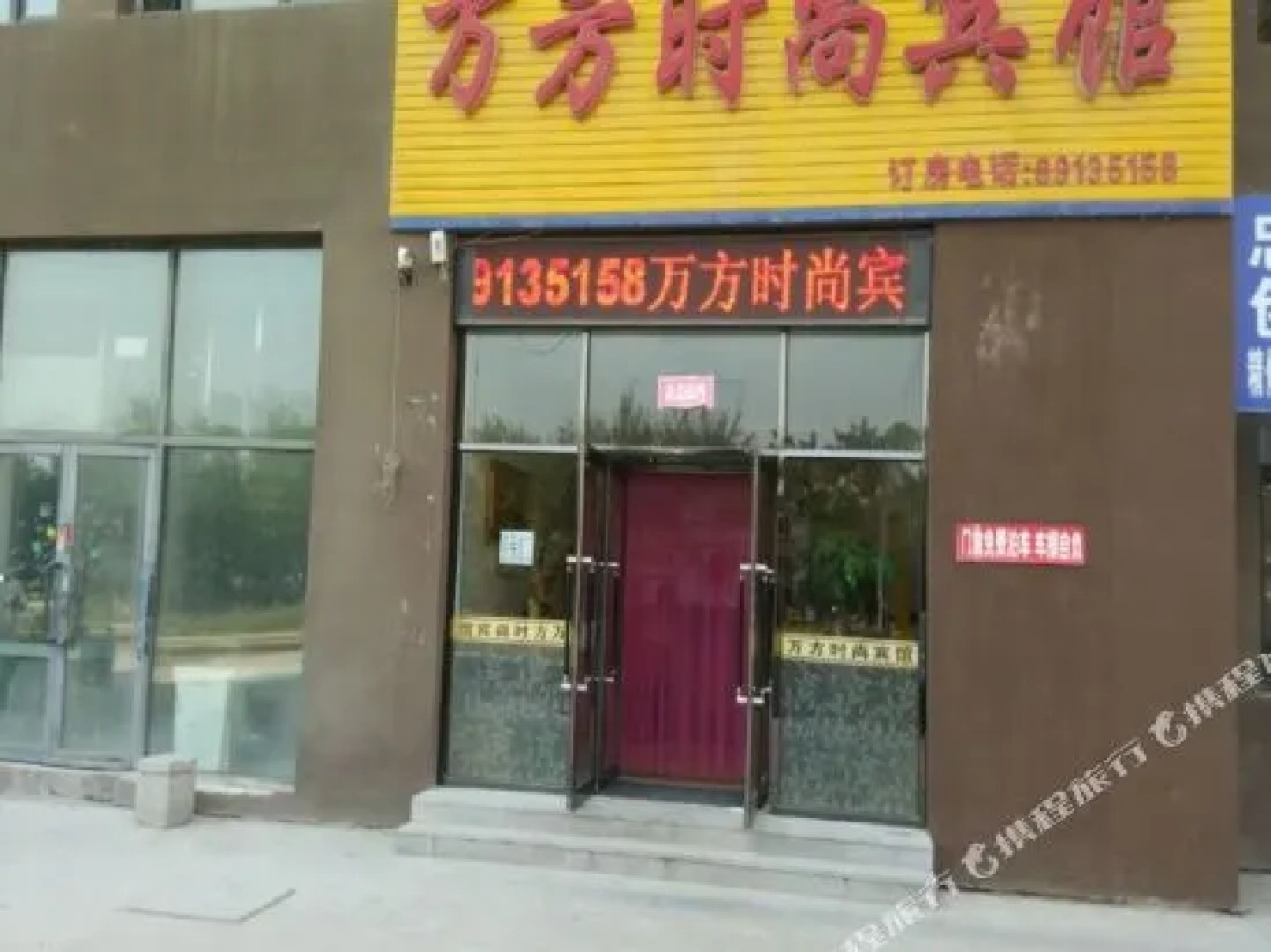 Wanfang Fashion Hotel