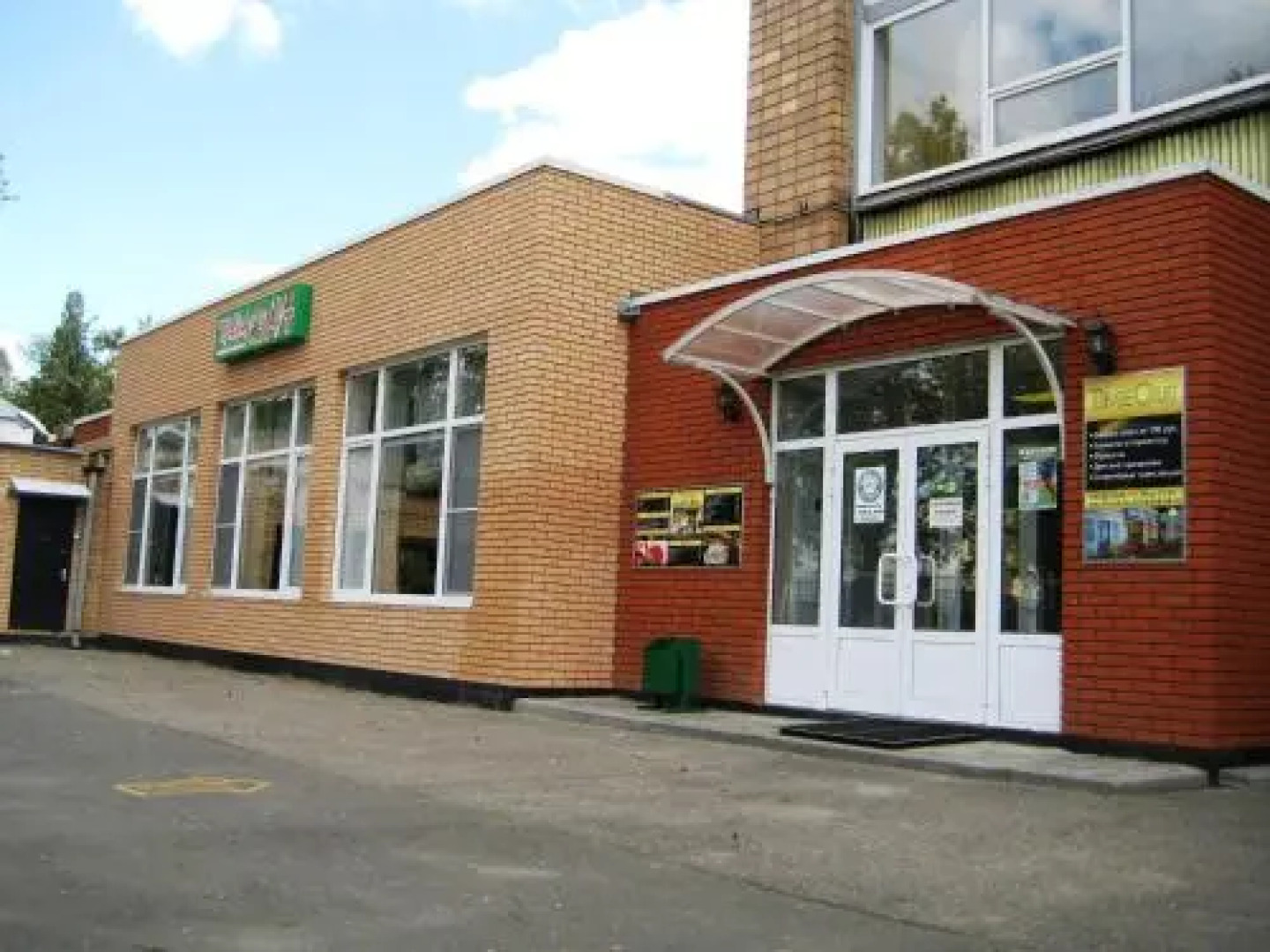 Южная Трибуна