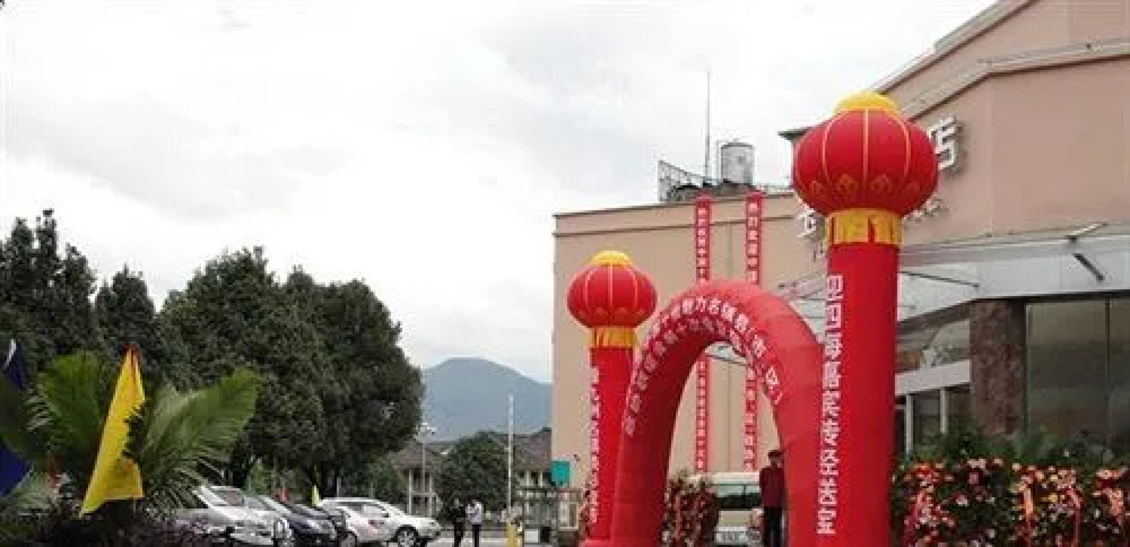 Tengchong Yudu Hotel