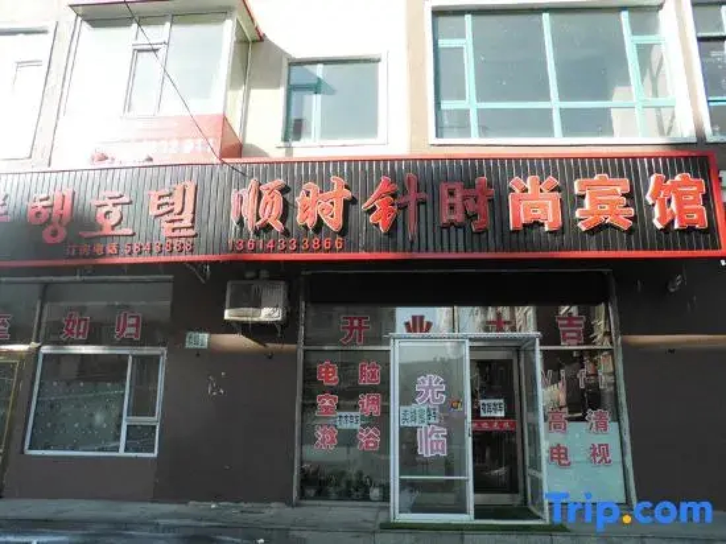 Clockwise Fashion Inn