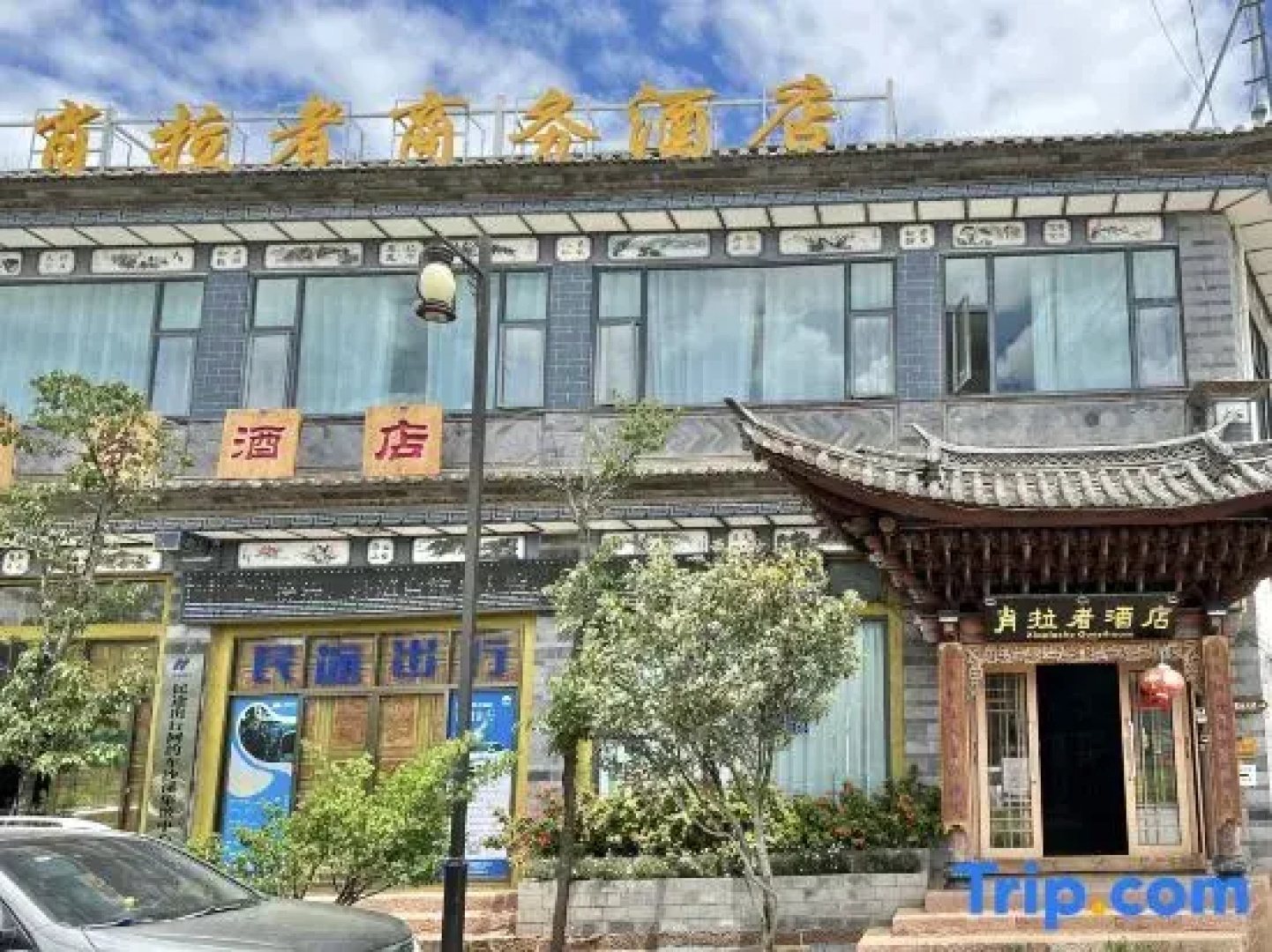 Xiaolazhe Hotel