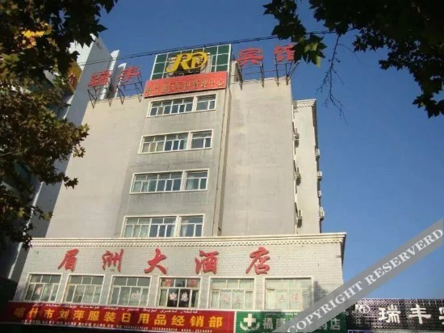 Rui Feng Hotel