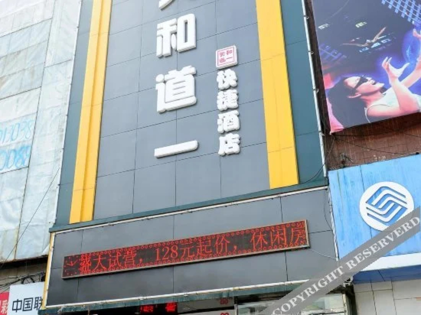 Tianhe Daoyi Express Hotel