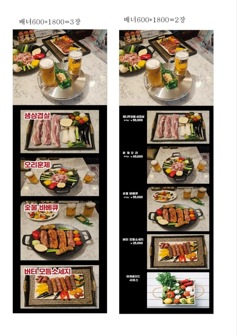 Pocheon Gwangneung Arboretum