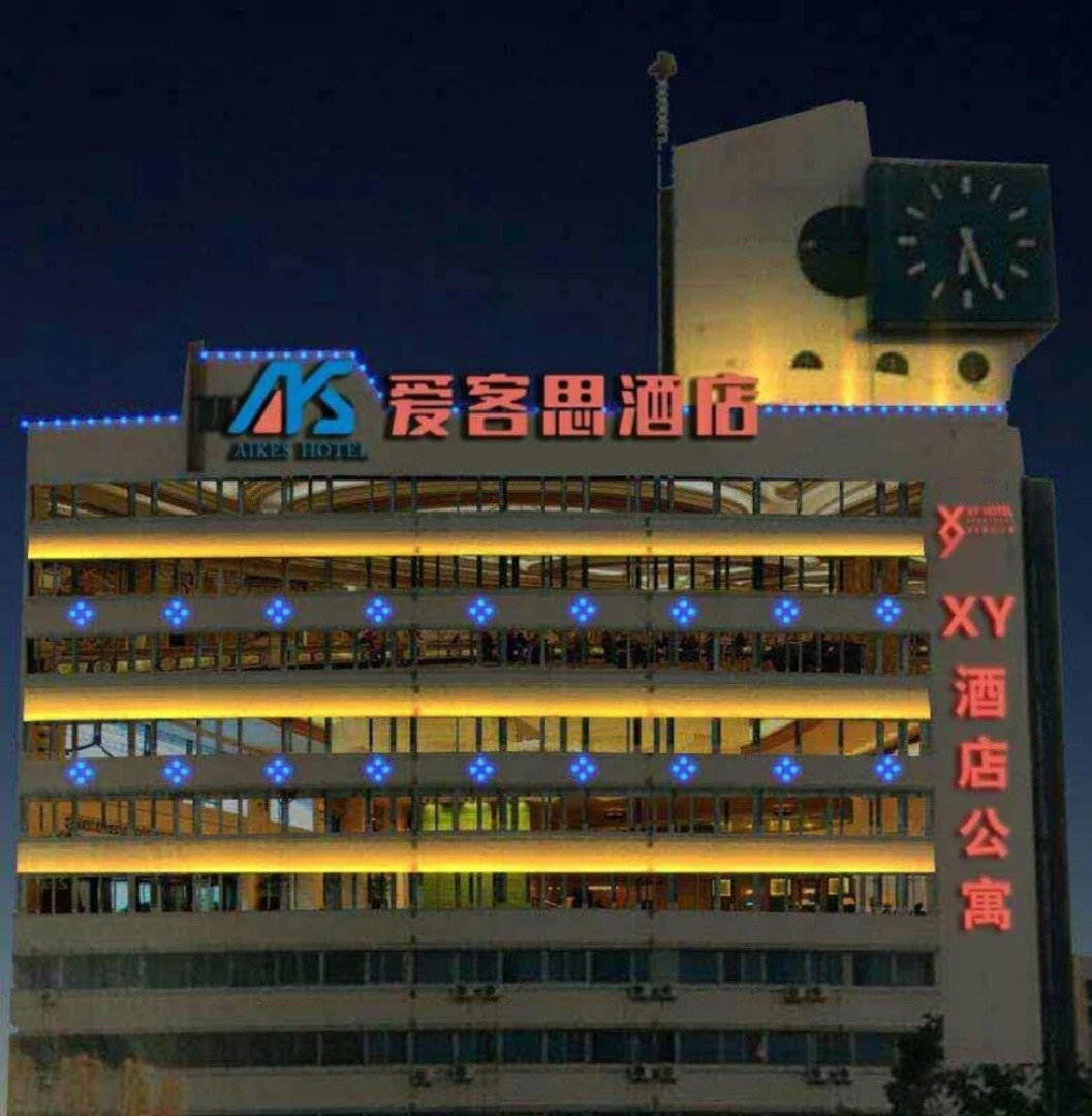 Anshan Aikesi Hotel