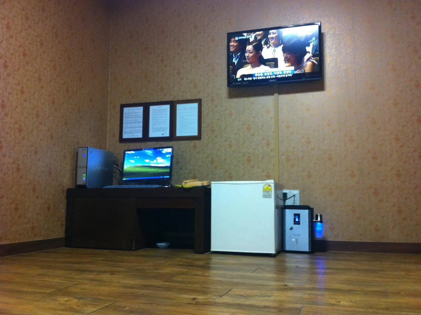 Daegwalnyeong Sanbang