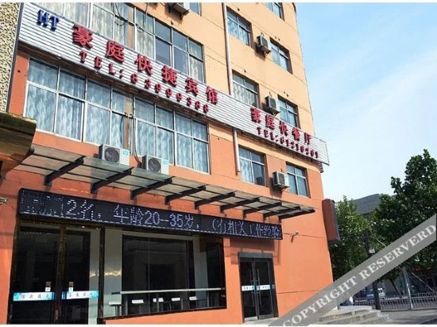 Haoting Express Hotel
