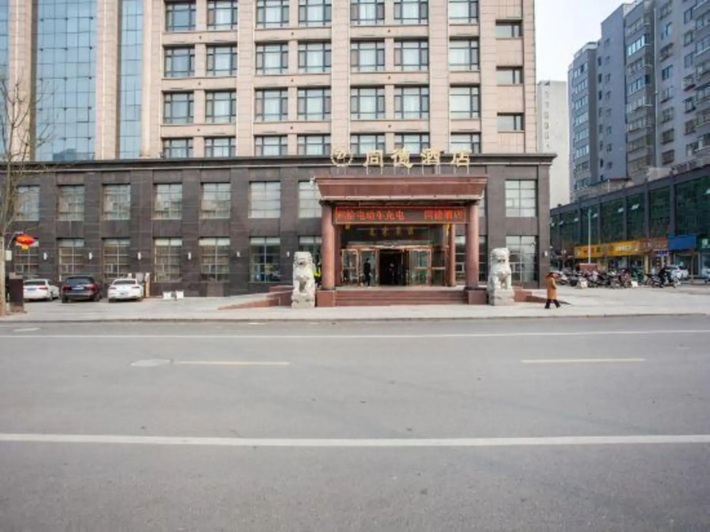 Tongde Hotel