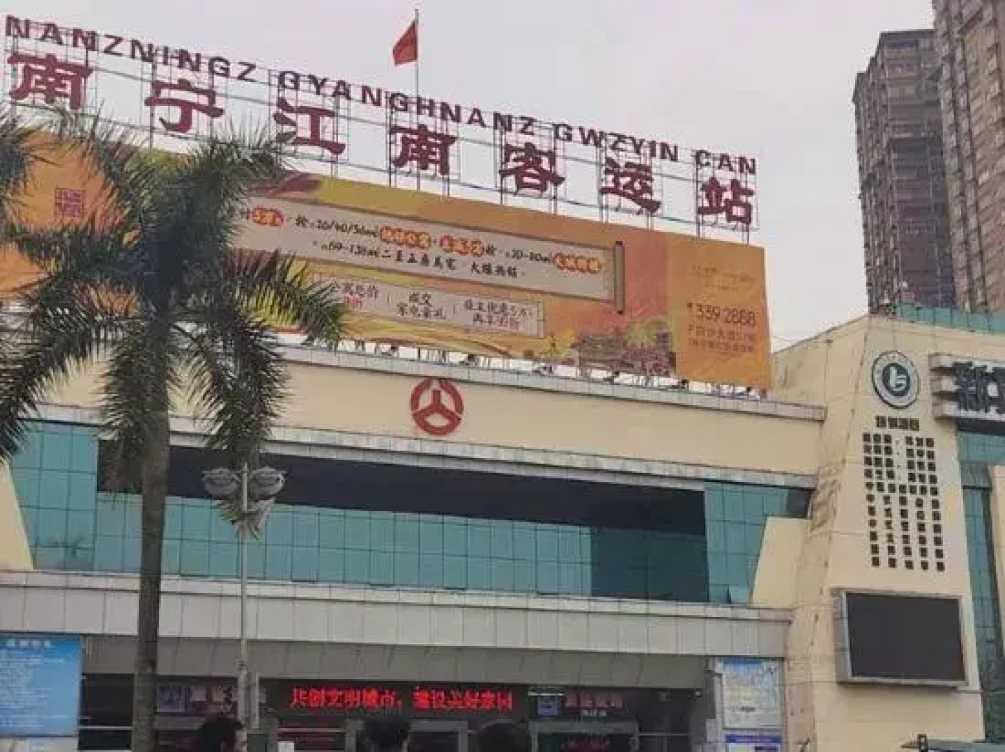 Nanning Shenxianju Hotel (Jiangnan Passenger Transport Terminal)