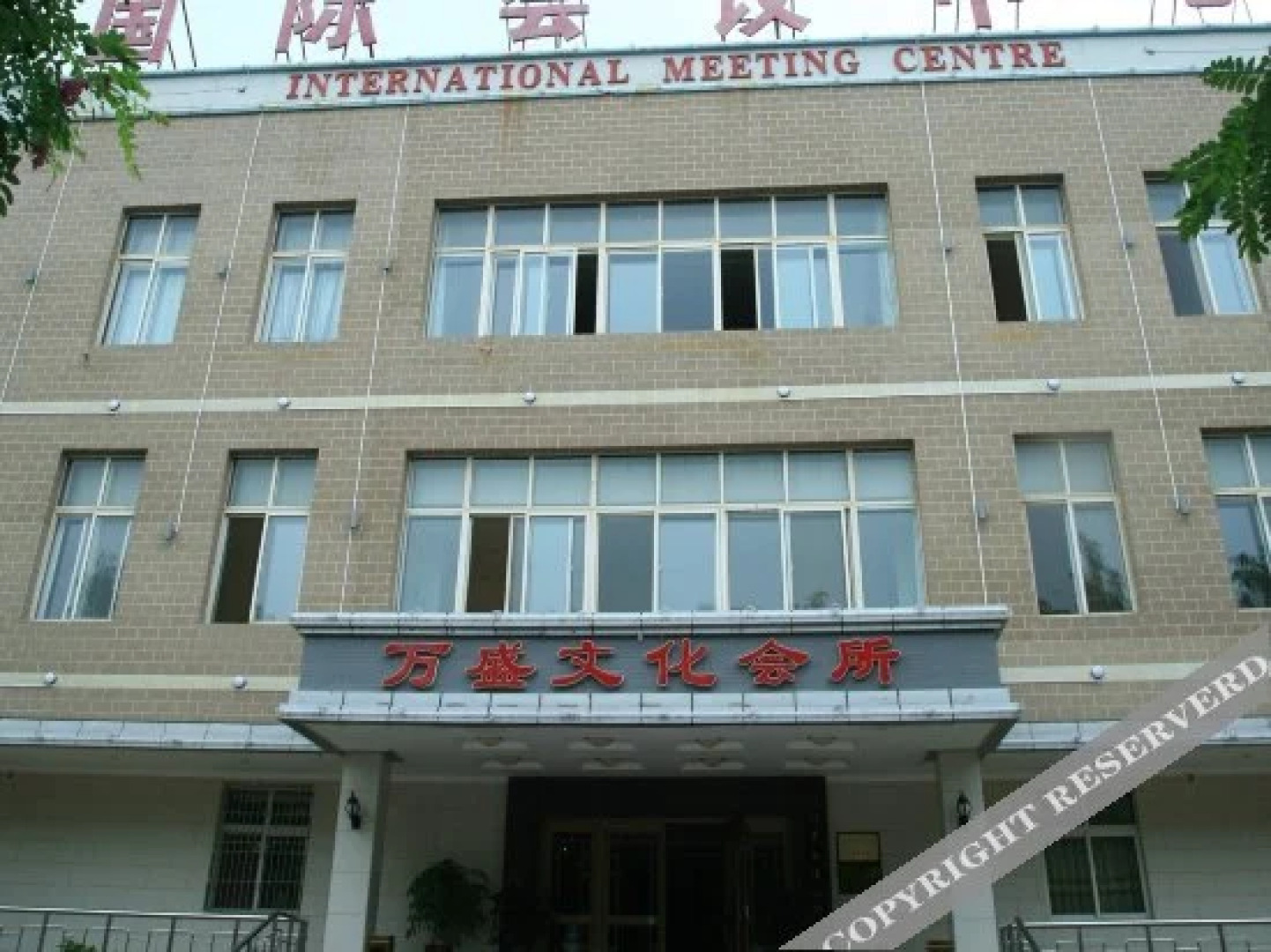 Wansheng Hotel