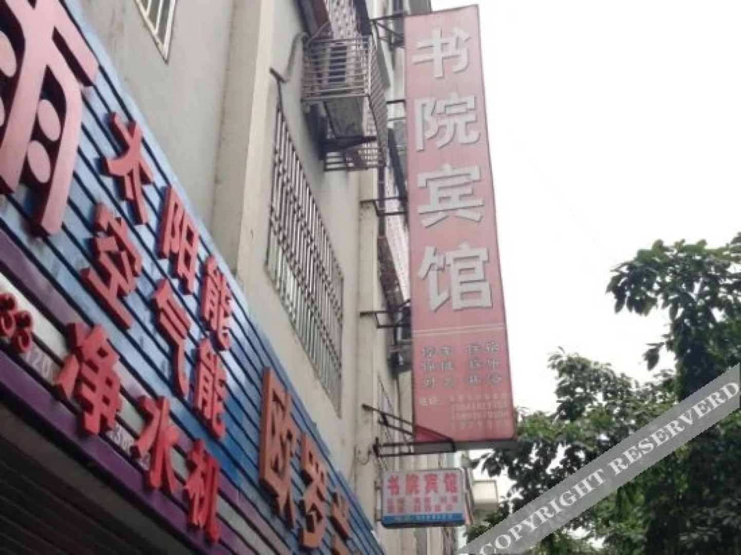 Cangxi Shuyuan Inn