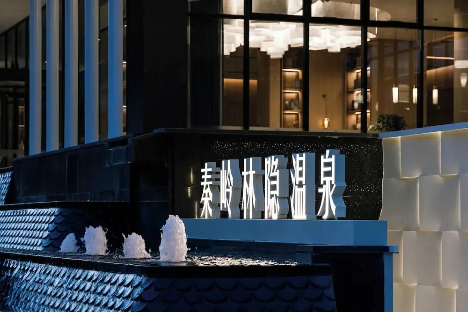 Oclinda de flori cu izvor termal Lin Yin