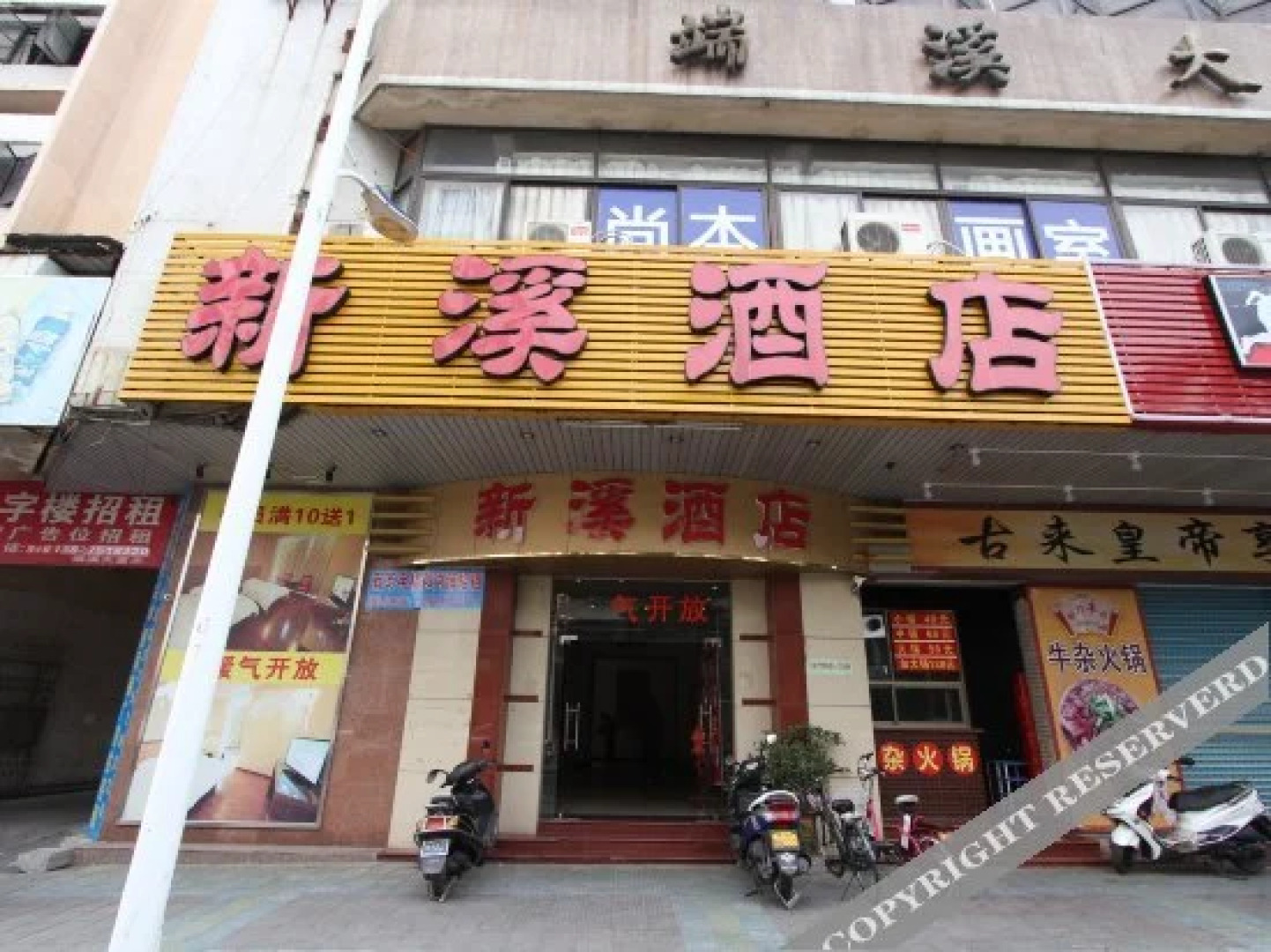 Xinxi Hotel