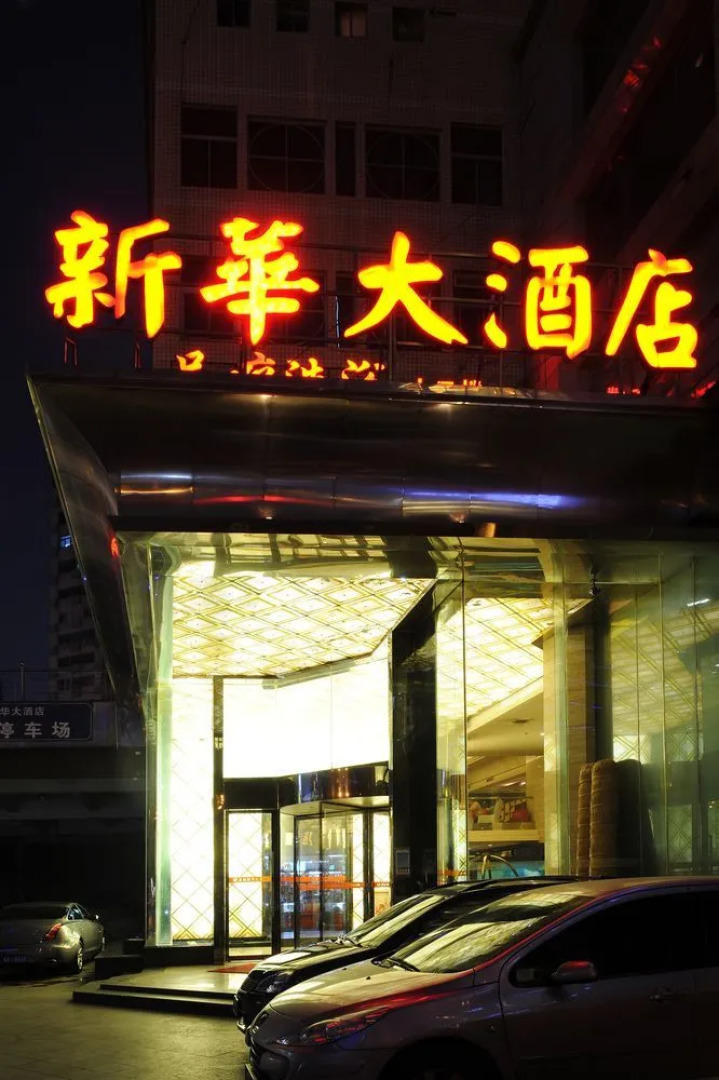 Wanny Xinhua Hotel Changsha