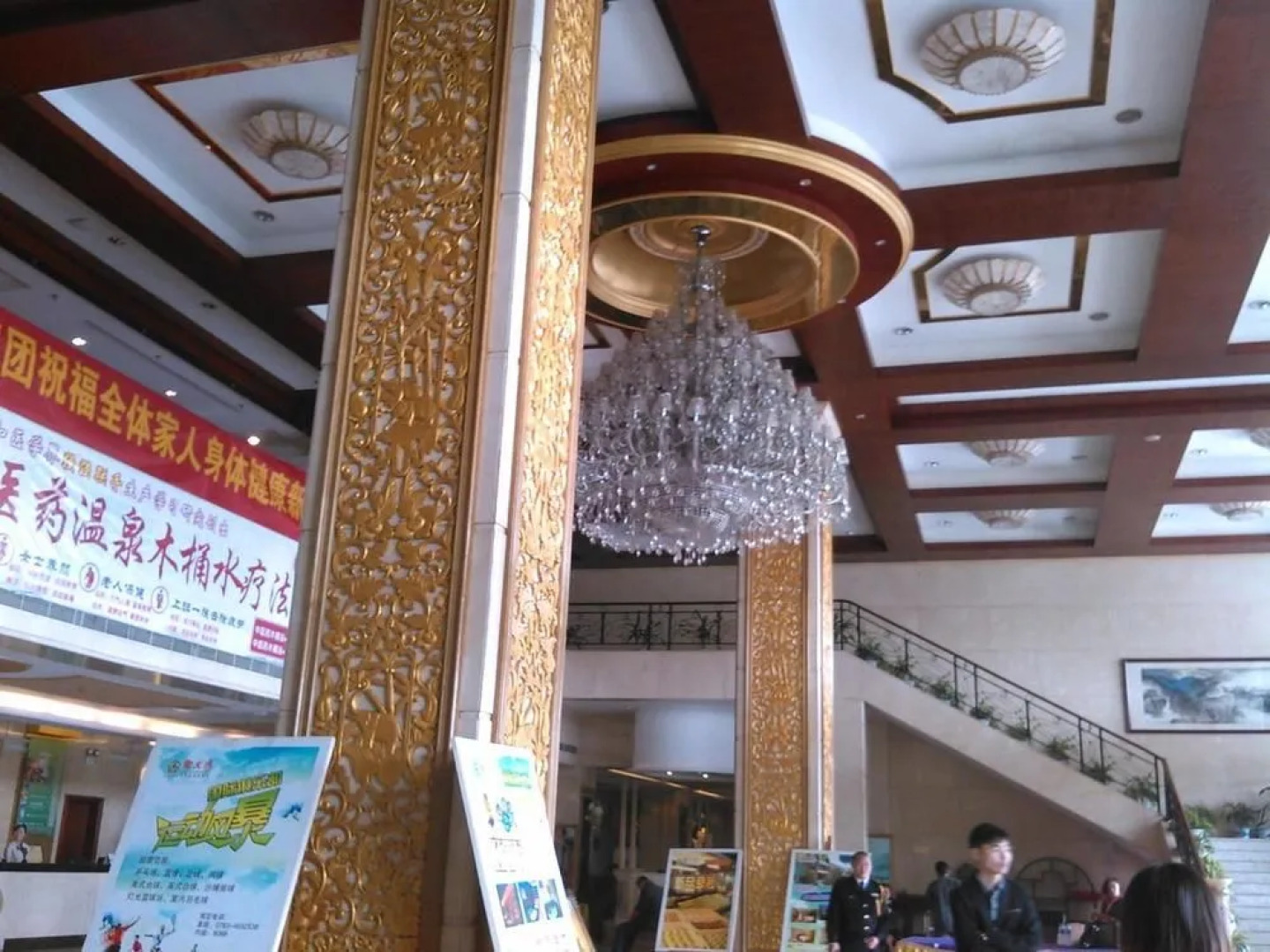 Ju Long Wan Hotspring