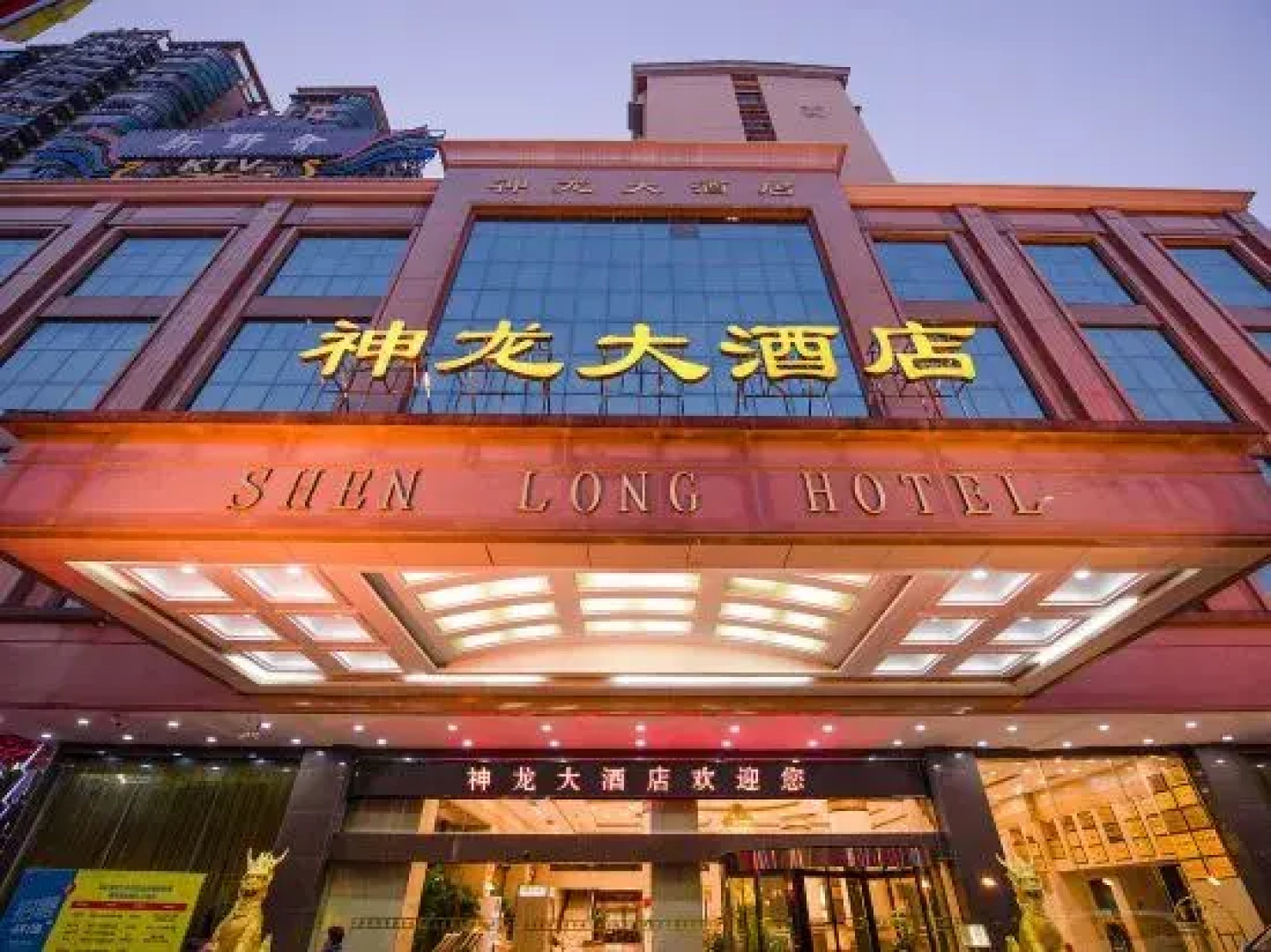 Shen Long Hotel