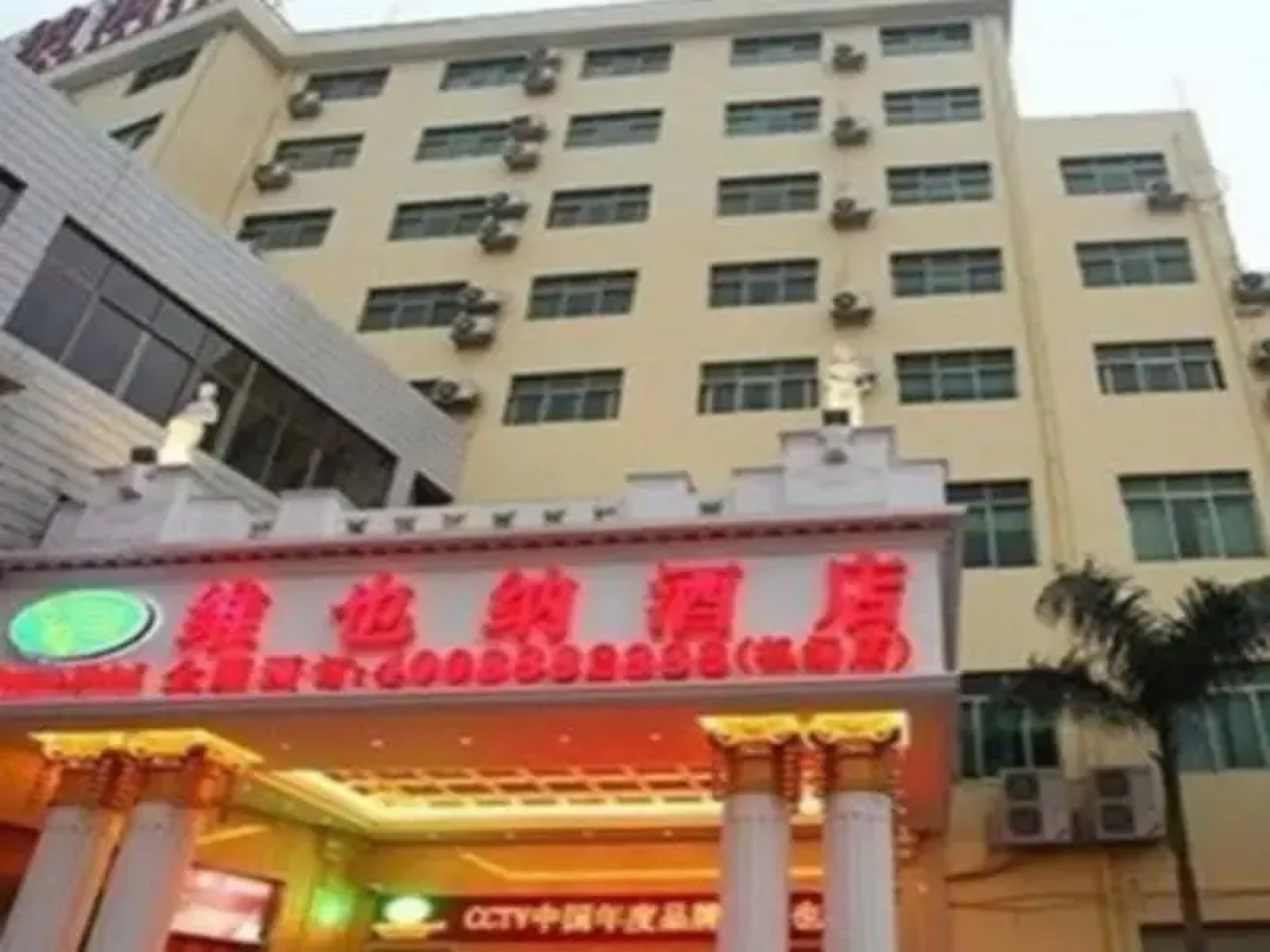 Vienna Hotel Guangzhou Baiyun International Airport Renhe Metro Station