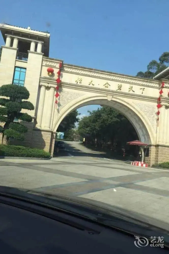 Qingyuan Hengda Hotel