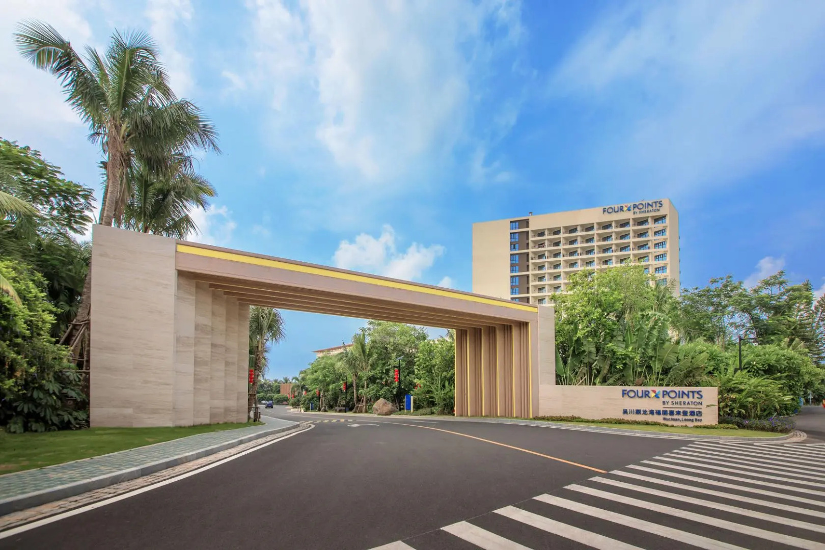 Four Points by Sheraton Wuchuan, Loong Bay