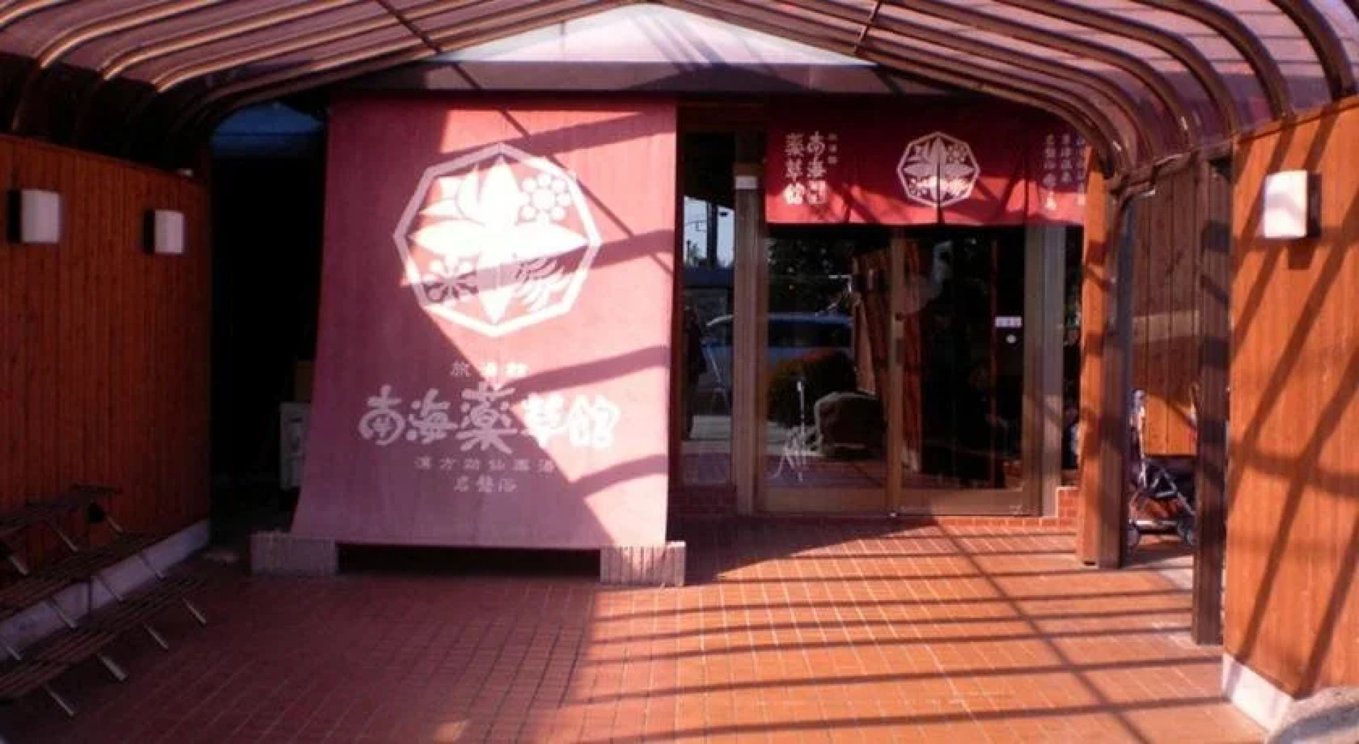 Nankai Yakusokan